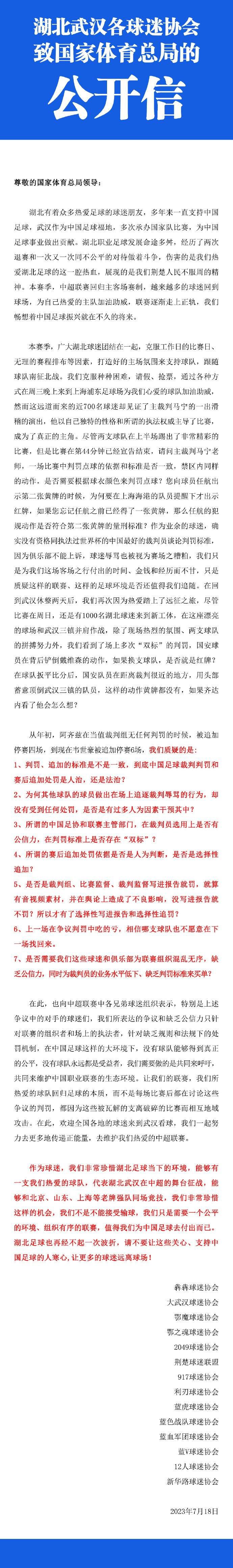 比赛前我和球队交流，说也许我们可以改变一下。